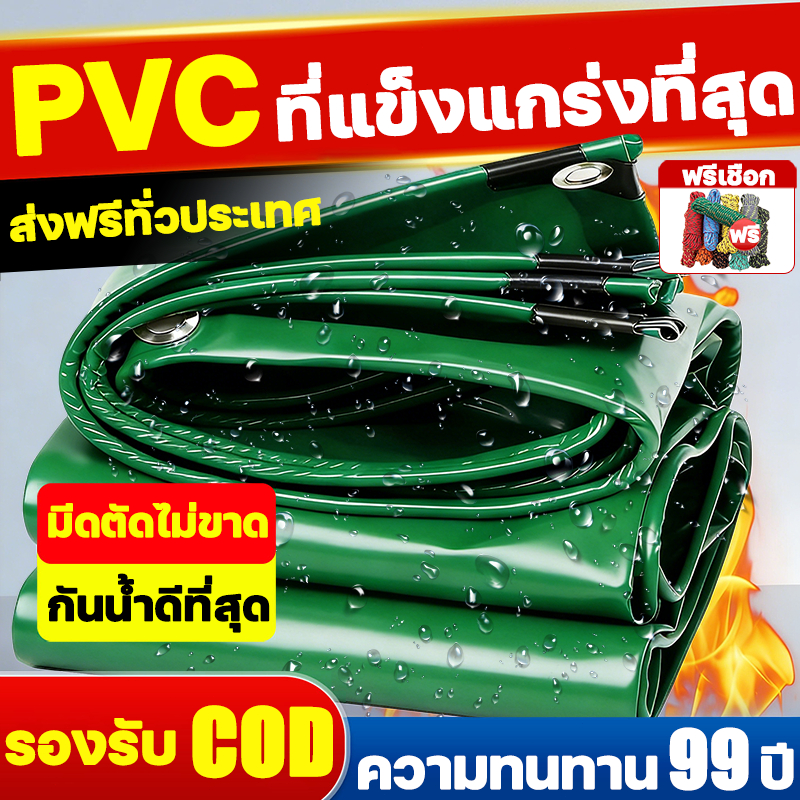 ผ้ายางกันฝนญี่ปุ่นใหม่ ล้ำหน้า10ปี ผ้าใบกันแดดฝน ผ้าใบกันน้ำ ผ้าใบกันฝน ผ้าใบ ผ้ายางกันแดดฝน ผ้าเต้นกันฝน ผ้ายางกันฝน