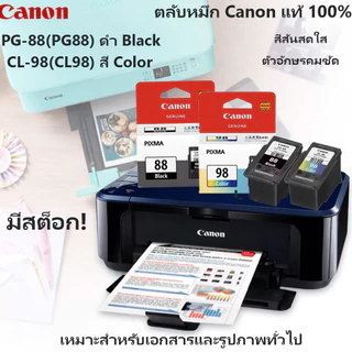 ตลับหมึกแท้ 100% Original Canon PG-88 (PG88) ดำ + CL-98 (CL98) สี สำหรับ PIXMA E510 E610 E500 E600