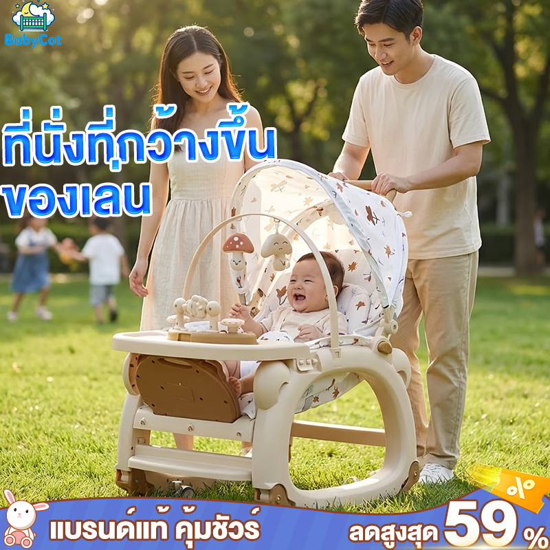 เก้าอี้โยกเด็ก เก้าอี้ทานข้าว + รถพกพา + ของเล่น เหมาะสำหรับทารก พกพา เพดานบังแดด 0-3 ปี