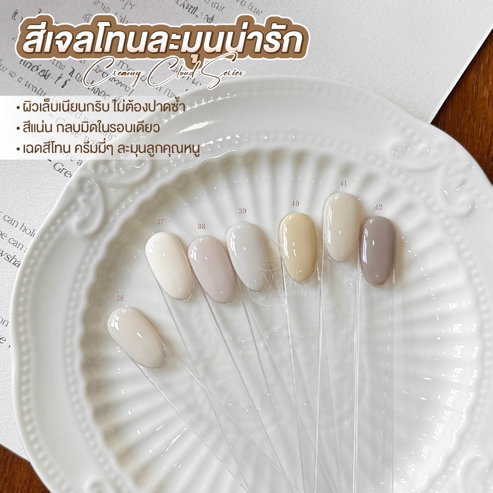 สีเจลGAOY เซ็ต 10สี โทนสีขาวรุ่นพิเศษ ไหลเรียบใน 1 วินาที ทาเนียนในครั้งเดียว สีแน่น กลบมิด ไหลเรียบ - รูปที่ 2