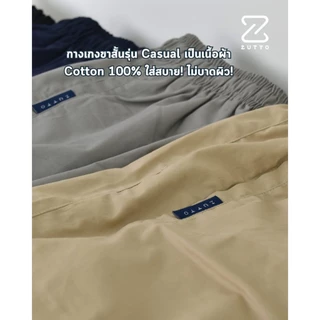 ZUTTO กางเกงขาสั้นผู้ชายไซส์ใหญ่ รุ่น Casual ผ้า Cotton100% เอวยางยืด ระบายอากาศดี ซับเหงื่อดีแห้งไว