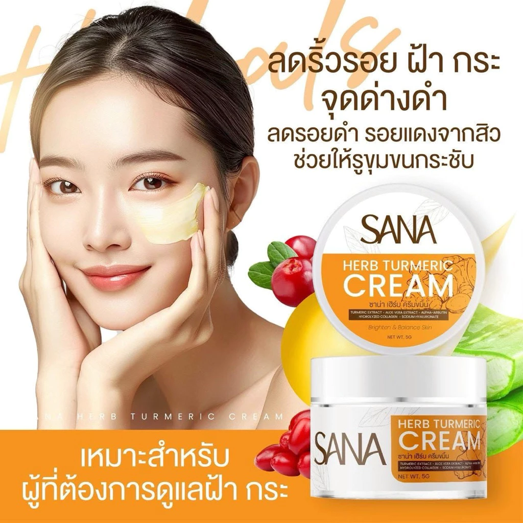 ครีมขมิ้น ซาน่า เฮิร์บ SANA Herb ครีมทาหน้า สกินแคร์ ฝ้า กระ ผิวชุ่มชื้น กระจ่างใส 5 กรัม thumbnail 7