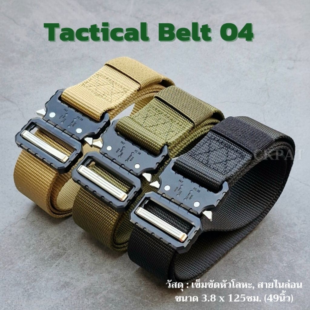 พร้อมส่ง CCB04 เข็มขัดผู้ชาย เข็มขัดทหาร Tactical belt