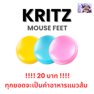 (เมาส์ฟีท/Mouse feet) Kritz Gaming mouse feet แบบ (Universal Dots/ติดได้ทุกเมาส์)