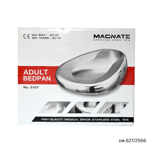 หม้อนอน หม้อนอนสแตนเลส กระโถนสแตนเลส สำหรับผู้ใหญ่ Bed Pan Stainless ยี่ห้อ MAGNATE (แม็กเนท)
