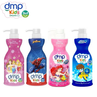 DMP kids ดีเอ็มพี คิดส์ 3in1 สบู่เหลว แชมพูและครีมนวด สำหรับเด็กขนาด400มล เลือกสี B16XX19