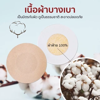 100เม็ด แผ่นแปะหัวนม Anti-Friction ป้องกันเหงื่อและน้ำ ลดการกระแทก สำหรับกีฬา Chest Patch ผู้ชาย