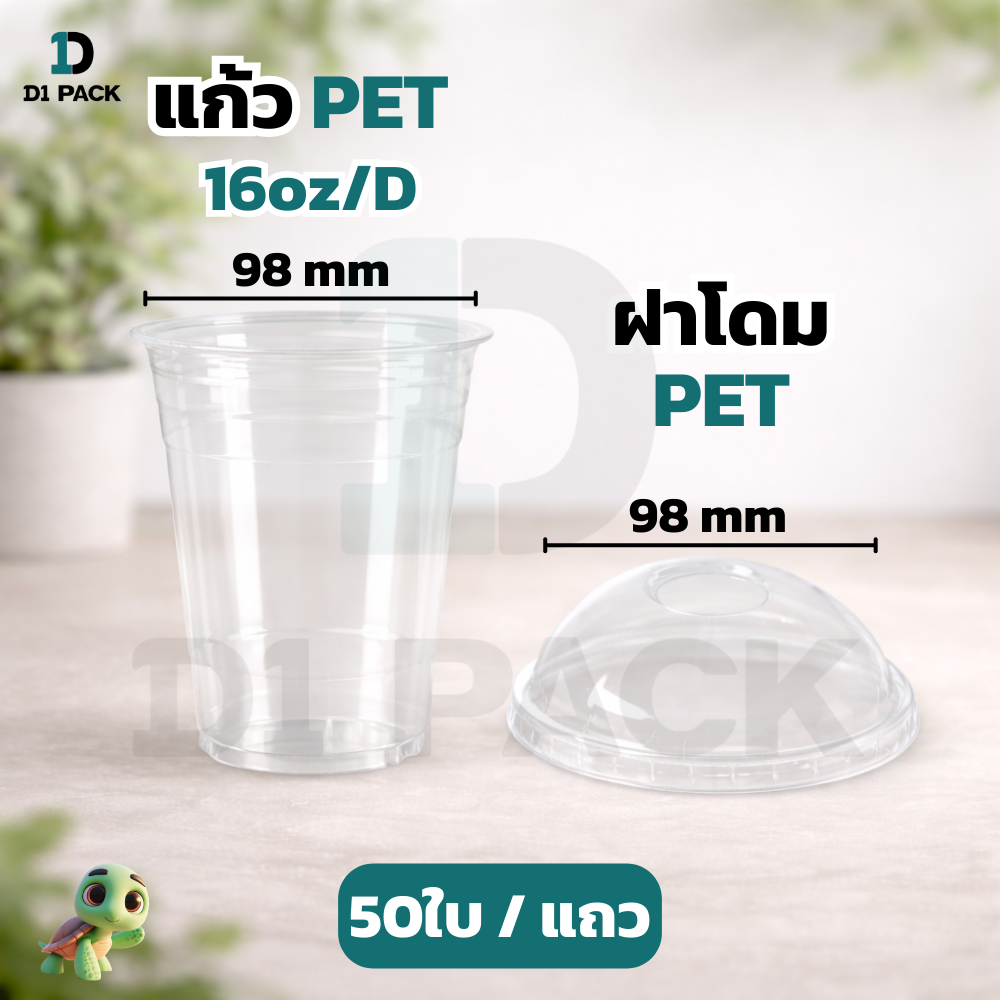BCL-แก้วPET16 D1 ทรงสตาร์บัค ปาก 98 มิล +พร้อมฝา (50ใบ) เหมาะสำหรับร้านกาแฟ ร้านคาเฟ่ หนาพิเศษ รูปที่ 7