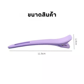 HC-020 กิ๊บหนีบผมแบบยาว 11 ซม. Hair Clip Long Style สีพาสเทล หนีบแน่น ไม่กินผม ใช้แบ่งช่อ/จัดทรง Hair Clip (ส่งในไทย)