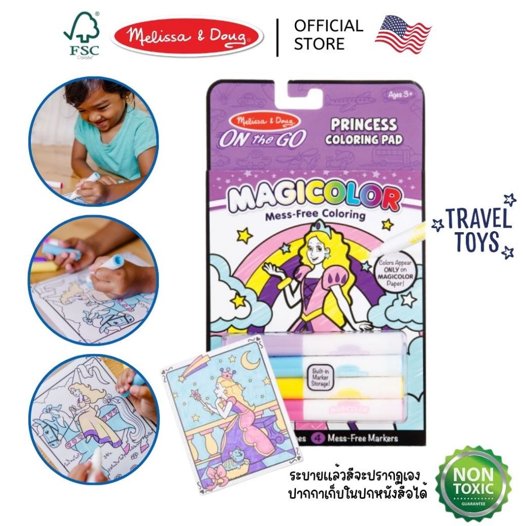 (ของแท้ USA) สมุดระบายสีเจ้าหญิง ด้วยปากกาเมจิกที่ไม่มีสี x4 แท่ง ไม่เลอะเทอะ Melissa & Doug Magicolor พกพาสะดวก 9136