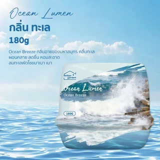 เจลหอมปรับอากาศ เจลหอม กลิ่นหอมติดทนนาน สดชื่น 4 สไตล์ By Series Natural scent 180g มี4 กลิ่นใหม่