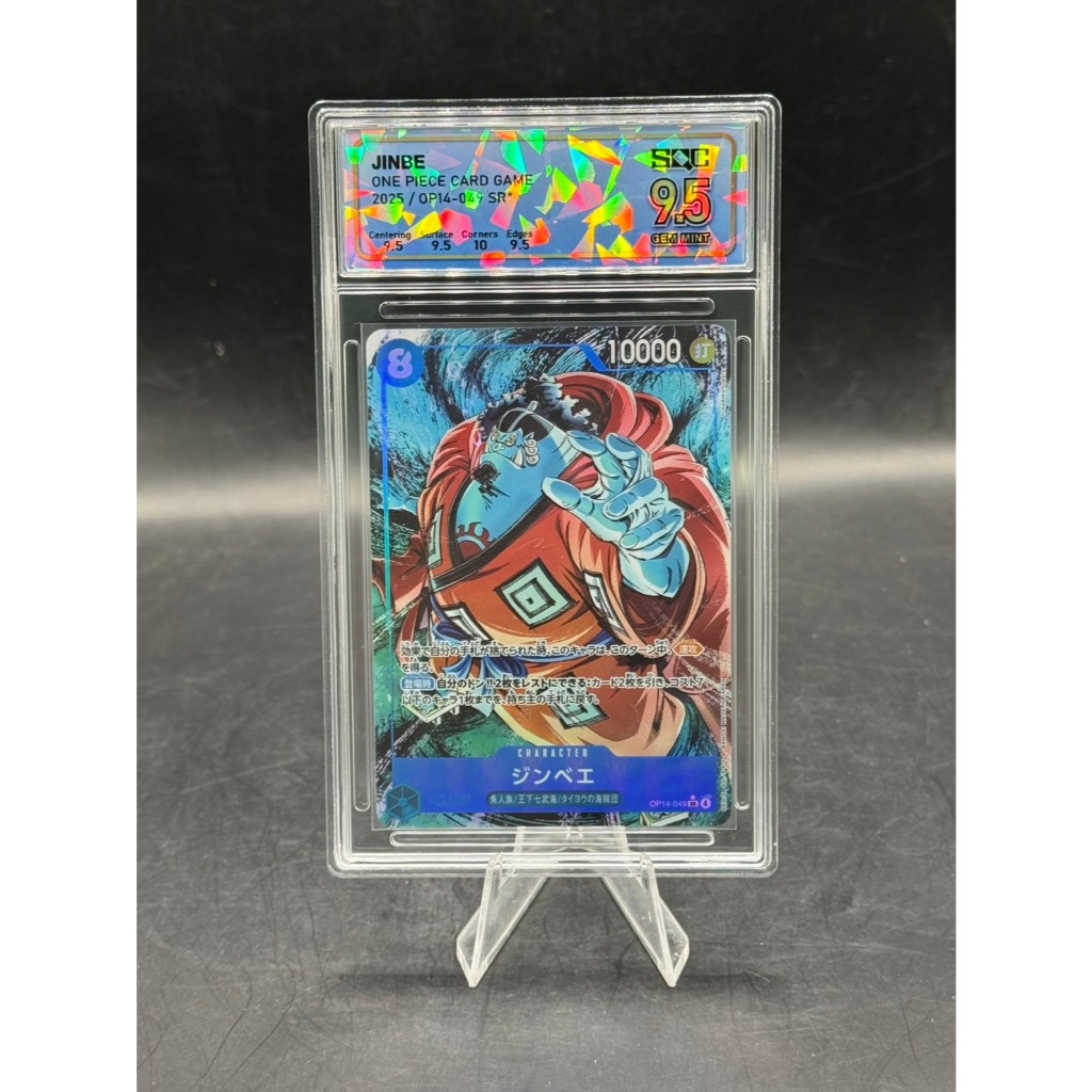 2026 One Piece Jinbe OP14-049 SR* Parallel Alternate Art SQC 9.5 GEM MINT