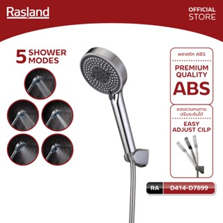 Rasland D414-D7899 ฝักบัวมือ พร้อมสายสแตนเลสยาว 150 ซม. พร้อ…