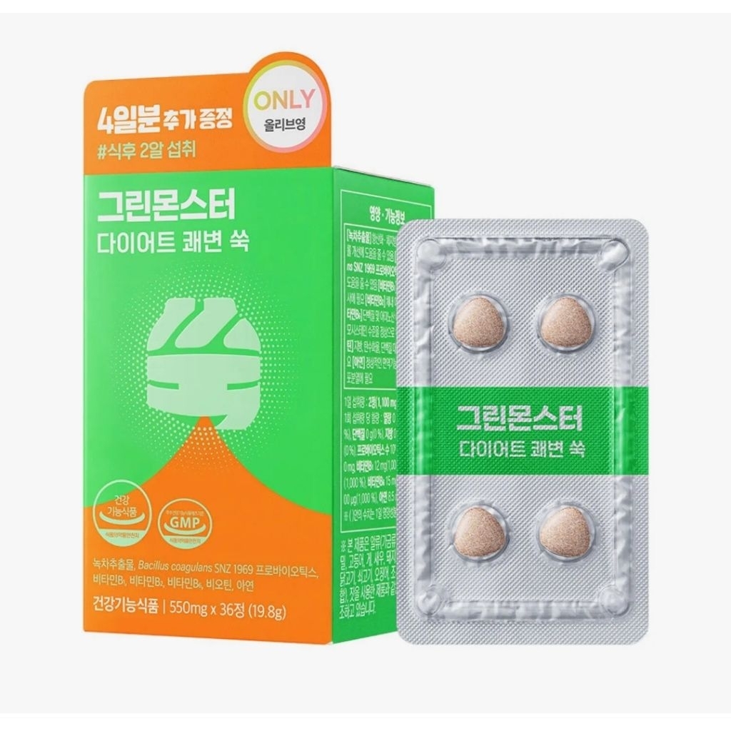 พร้อมส่ง Green Monster Diet Mugwort 36 เม็ด