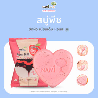 สบู่พีชนามิ สบู่ขัดผิวใส ก้นเนียน นุ่มเด้ง หอมละมุน Nami aur…