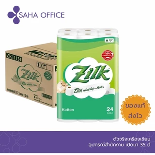 กระดาษทิชชู่แบบม้วน Zilk Cotton (1x24ม้วน)