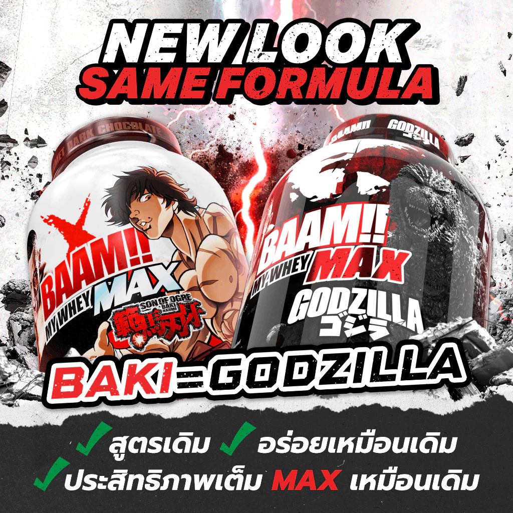 BAAM MY WHEY PROTEIN MAX (5 LB) | โปรตีนคุณภาพดีในราคาที่คุ้มค่า | FITWHEY thumbnail 10