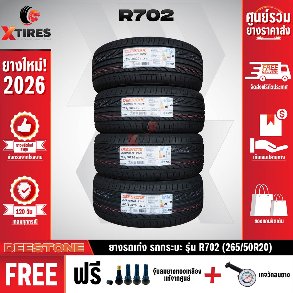 DEESTONE 265/50R20 ยางรถยนต์รุ่น R702 4เส้น (ปีใหม่ล่าสุด) ฟรีจุ๊บยางเกรดA+ ฟรีค่าจัดส่ง