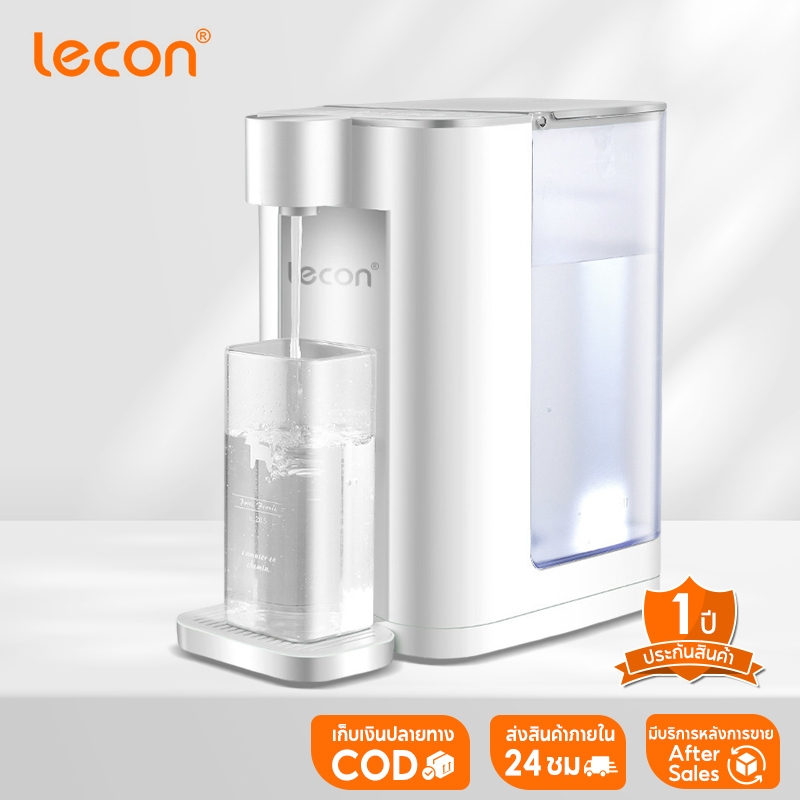 Lecon เครื่องทำน้ำร้อน ตู้กดน้ำ 3L ถังน้ำถอดออกได้ ทำความร้อนใน 3 วินาที Instant Water Dispenser