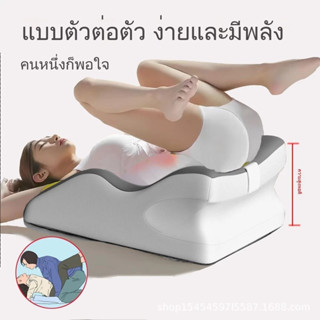 หมอนคู่รัก หมอนอเนกประสงค์ โยนหมอน หมอนสุขภาพ ยกสะโพก หมอนยา…