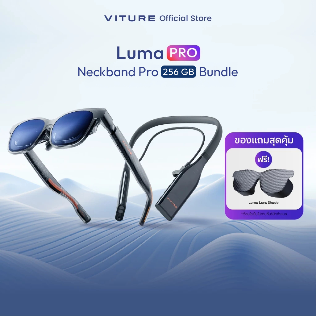 VITURE Luma Pro + Neckband Pro 12+256GB Bundle- Support 3DoF รองรับ 3D หลายหน้าจอ เหมาะสตรีมมิ่งเกม