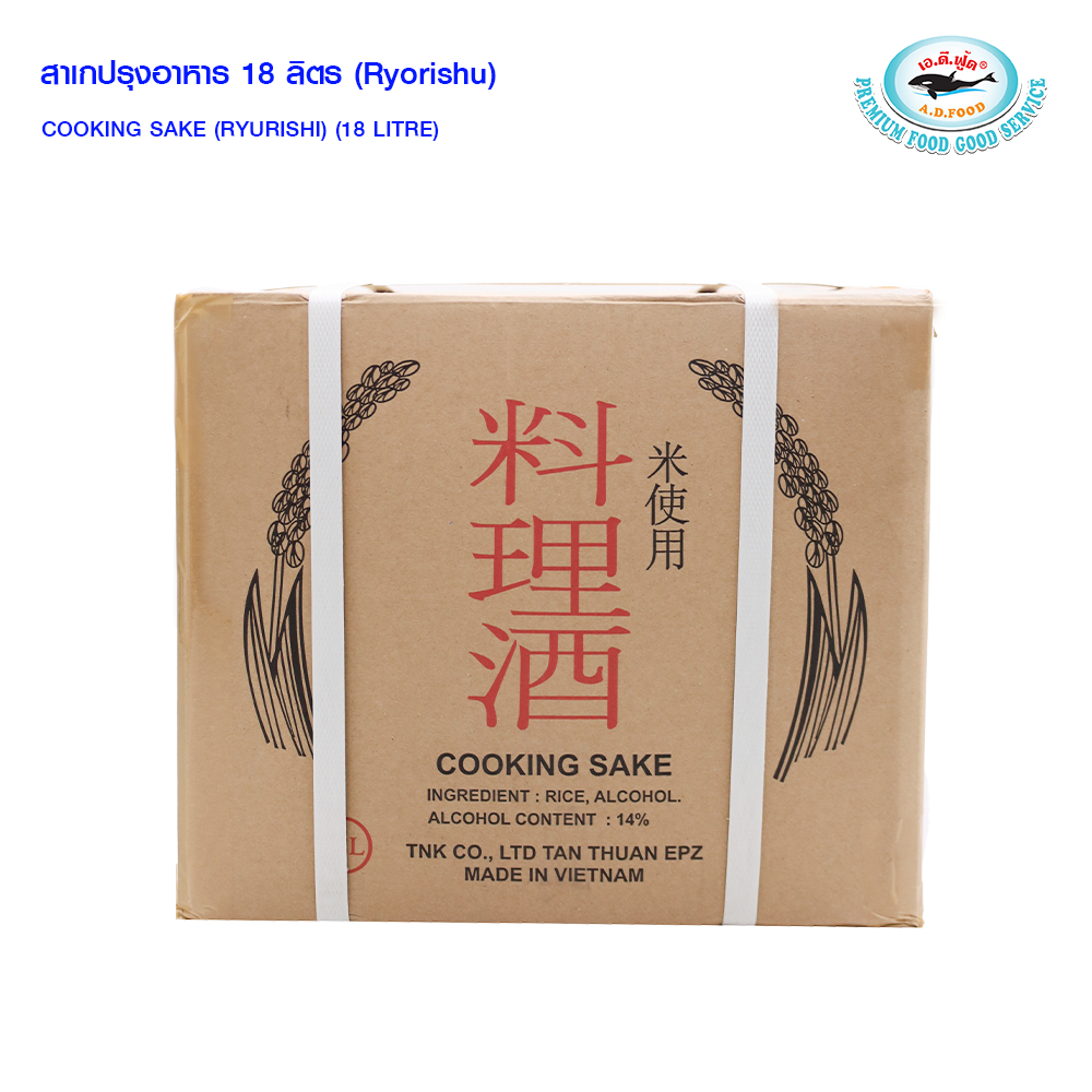 สาเกปรุงอาหาร 18ลิตร (Ryorishu) COOKING WINE (SAKE) 18 LITRE