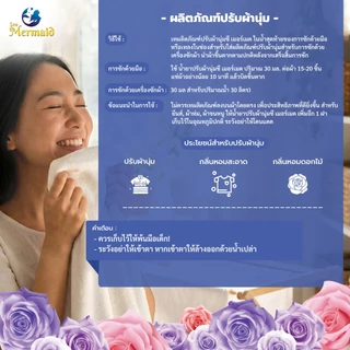พร้อมส่ง Sea Mermaid น้ำยาปรับผ้านุ่มสูตรเข้มข้น 2400มล 1200มล.X2ถุง กลิ่น Violet ขจัดกลิ่นอับ ผ้านุ่มลื่น หอมติดผ้ายาว