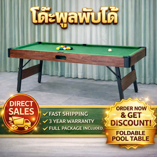 โต๊ะพลู โต๊ะสนุ๊กเกอร์  รุ่นใหม่ ดีไซส์สวย ส่งพร้อมติดตั้งได…