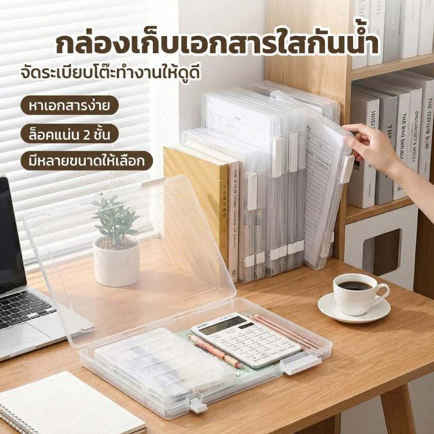 กล่องเก็บเอกสาร A4/A5 กล่องแฟ้ม แฟ้มเก็บเอกสาร จัดระเบียบโต๊ะทำงาน