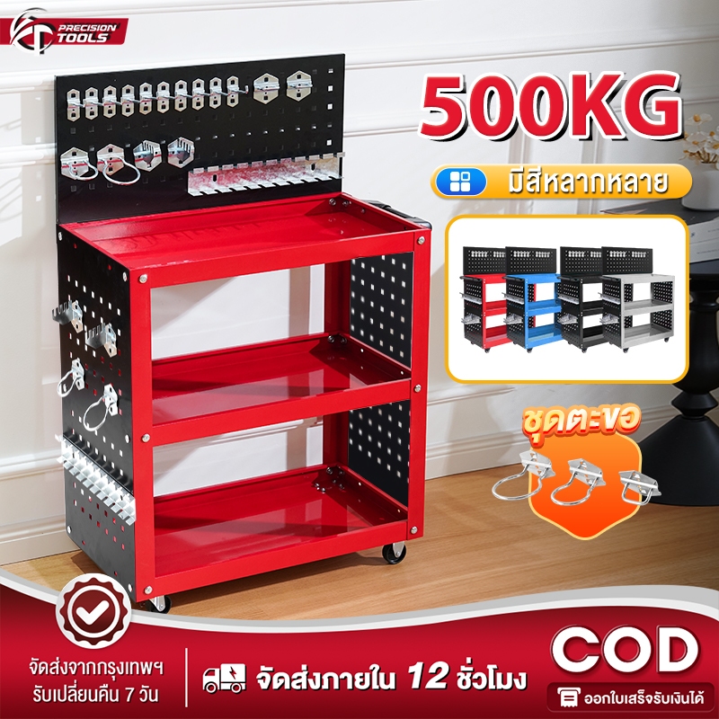 รถเข็นเครื่องมือช่าง รถเข็นเอนกประสงค์ ชั้นวางเครื่องมือ 3 ชั้น รับน้ำหนักได้ 500 KG เหล็กหนา 7 มม.