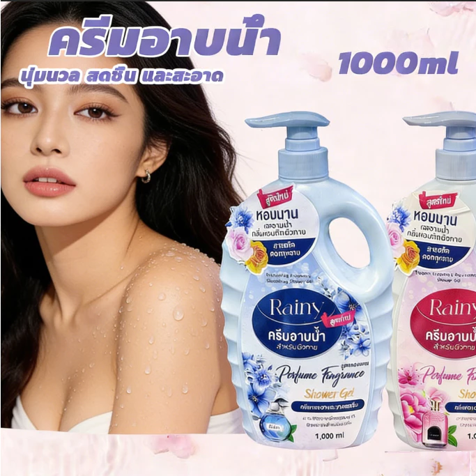 ซื้อ 1 แถม 1 ครีมอาบน้ำ เจลอาบน้ำตัวหอม 2*1000ml กลิ่นน้ำหอม เนื้อ ติดทนนาน shower body wash wash wash