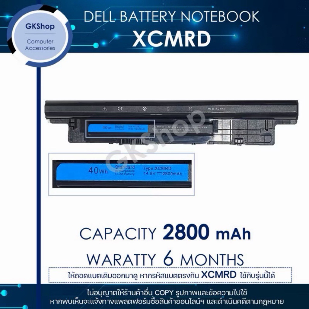 DELL BATTERY NOTEBOOK Type : XCMRD เดลแบตเตอรี่โน๊ตบุ๊คแบบทดแทนใหม่มือหนึ่ง