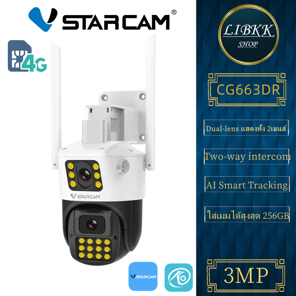 Vstarcam CG663DR SIM 4G กล้อง IP IP Camera ปลุกไซเรนติดตามอัตโนมัติไฟแฟลชกล้องวงจรปิด
