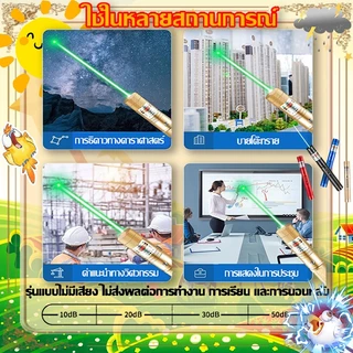 🚀80000m พลังสูง🚀 0.25วิไล่นก เลเซอร์ไล่นกพิราบ เลเซอร์แรงสูง แสงเขียว Laser pointer 303+ถ่านชาร์จ 6800mAh+เครื่องชาร์จ