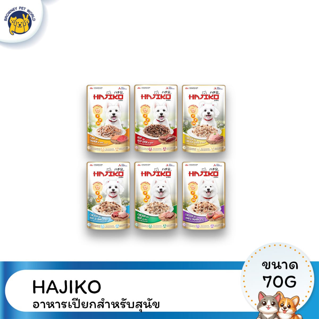 HAJIKO อาหารเปียกสุนัข 70g