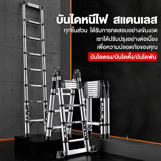 บันไดยืดหดได้ บันได บันไดทรงเอพับได้ บันไดสแตนเลส รับน้ำหนักได้ 1000KG บันไดทรง A แข็งแรง เสถียร