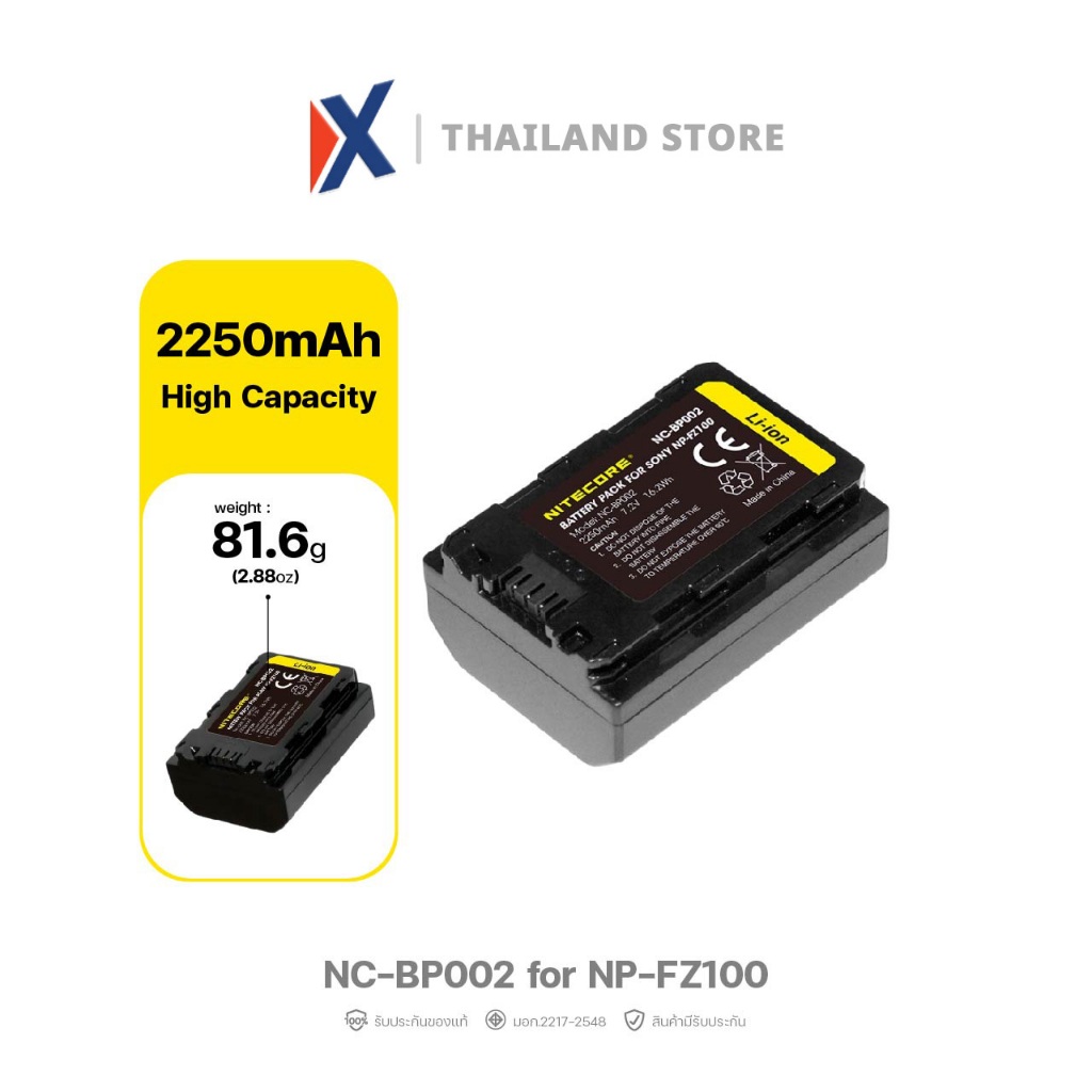 Nitecore NC-BP002 แบตกล้อง โซนี่ Sony NP-FZ100 2250mAh แบตเตอรี่ ของแท้ Camera Rechargeable Battery
