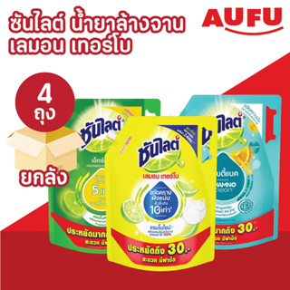 (ยกลัง 4 ถุงราคาส่ง!) ซันไลต์ น้ำยาล้างจาน เลมอน เทอร์โบ 170…