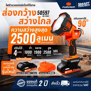 🔥รุ่นใหม่2026 ส่งด่วน🔥 สปอร์ตไลท์ ปรับได้ 4 ระดับ Pumpkin 50…