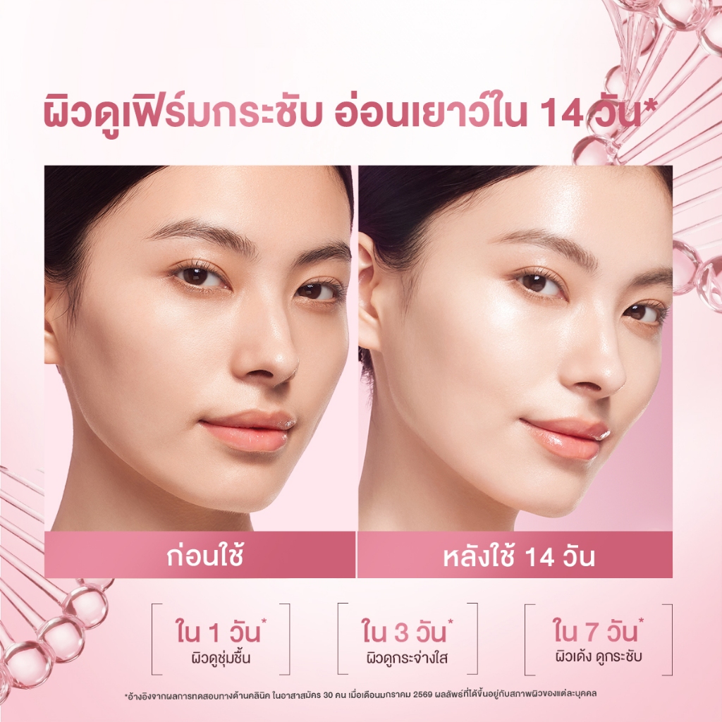 【NEW】SKINTIFIC PDRN BRIGHT & SMOOTH MOISTURE GEL  ครีมหน้าขาว PDRN 5000 ppm^ ผสานกับ 3 ส่วนผสมเพื่อผิว รูปที่ 7