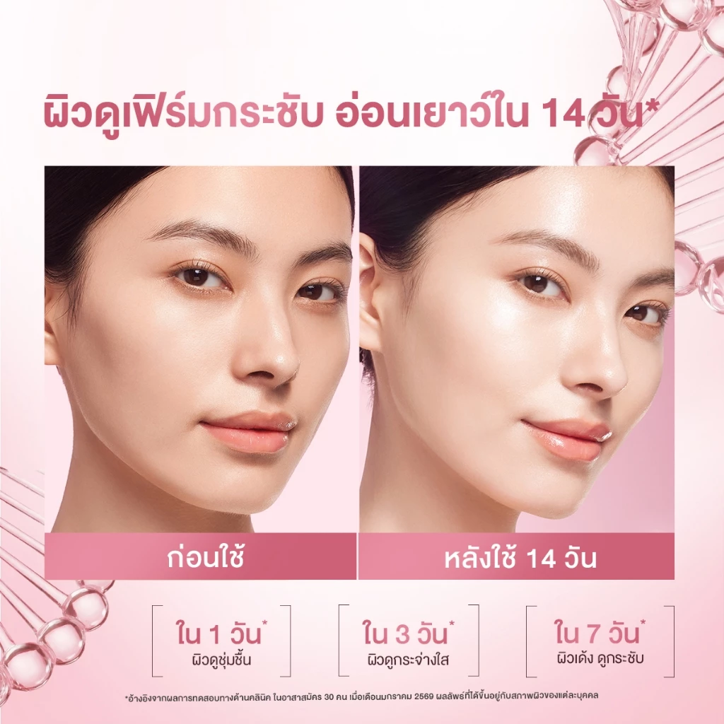 SKINTIFIC PDRN Bright & Smooth Moisture Gel มอยเจอร์ไรเซอร์ กลาสสกิน thumbnail 8