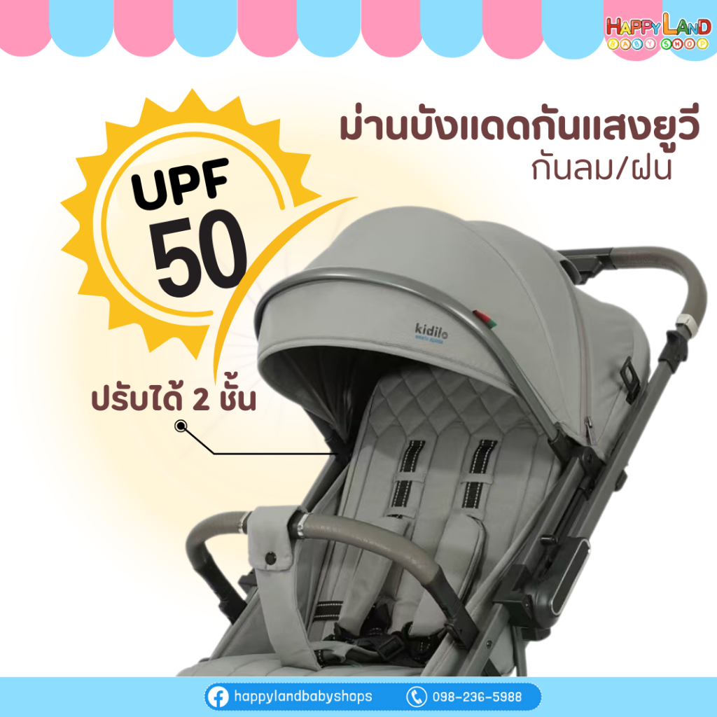 รถเข็นเด็ก Kidilo K101 – Limited สองทิศทาง พับง่าย วัสดุแข็งแรง ราคา ถูกที่สุด ดีลบีเคเค แกลเลอรีภาพที่ 6