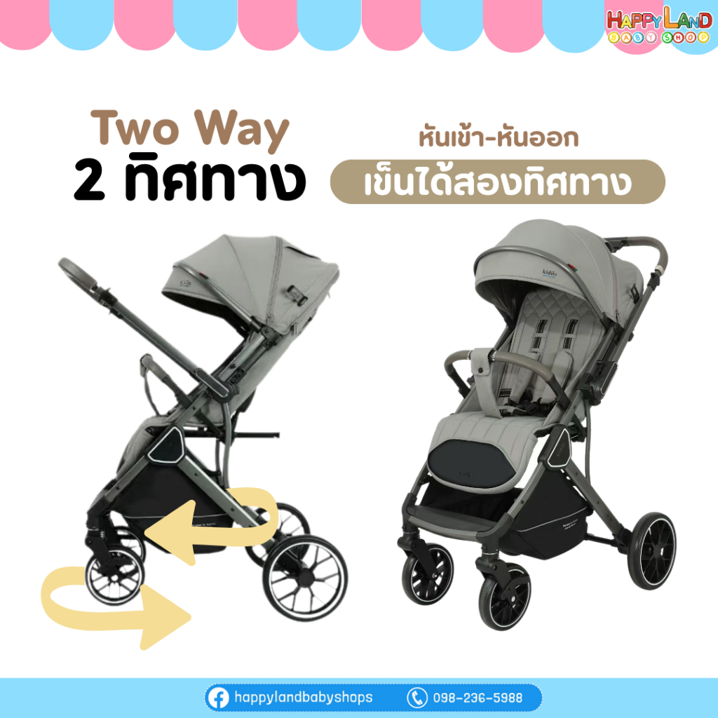 รถเข็นเด็ก Kidilo K101 – Limited สองทิศทาง พับง่าย วัสดุแข็งแรง ราคา ถูกที่สุด ดีลบีเคเค แกลเลอรีภาพที่ 8