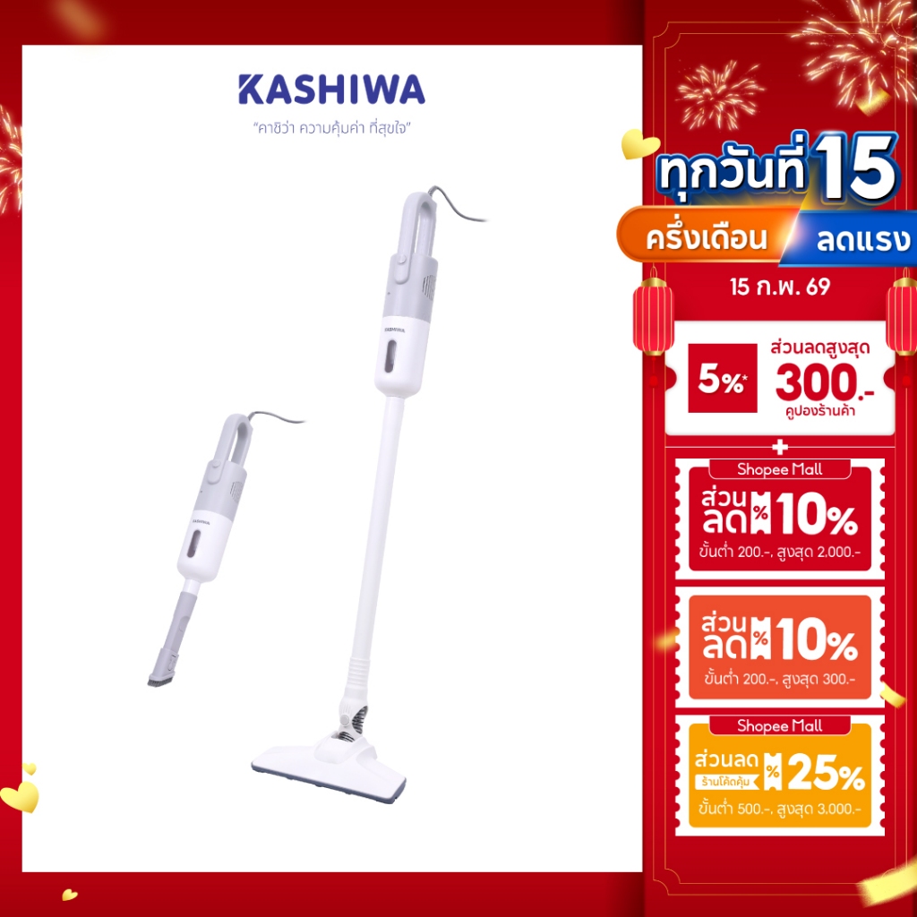 [โค้ดไลฟ์ลดสูงสุด50%] KASHIWA เครื่องดูดฝุ่น 2 หัวดูด 2in1รุ่น KW-904 เครื่องดูดฝุ่นแบบด้ามจับ