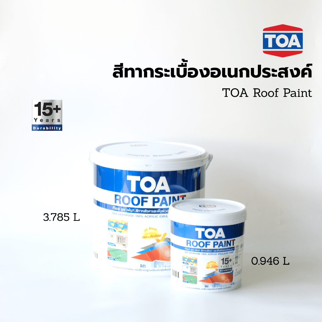 สีน้ำ ภายนอก ภายใน ทากระเบื้องอเนกประสงค์ TOA Roof Paint