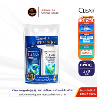 [แพ็ค1+1] CLEAR Men เคลียร์เมน แชมพูกำจัดรังแค ลดความคัน สำหรับผู้ชาย ขนาด 370 มล. : ขวด x2