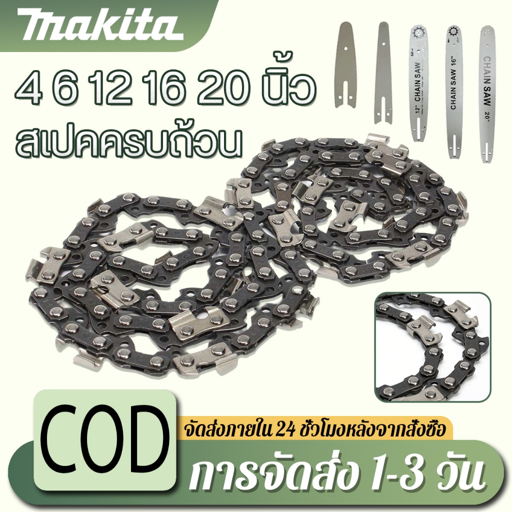 เลื่อยยนต์บาร์เลื่อยยนต์พร้อมโซ่ บังคับโซ่ บาร์พร้อมโซ๋ บาร์โซ่เลื่อยยนต์ 4/6/12/16/20นิ้ว โซ่เลื่อย