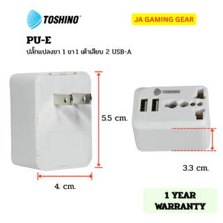 Toshino PU-E ปลั๊กแปลง 2 ขาแบน + 2 USB-A 2.4A รองรับกำลังไฟ 10A/2300W