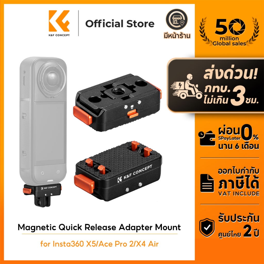 K&F CONCEPT Magnetic Quick Release Adapter Mount with เกลียว 1/4 for Insta360 X5/Ace Pro 2/X4 Air