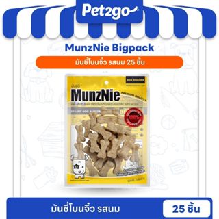 MUNZNIE ขนมสุนัขมันซ์นี่ มันชี่โบนจิ๋ว รสนม 1 นิ้ว 25 ชิ้น||…